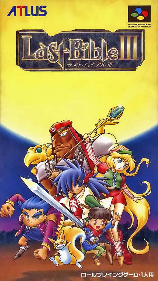 Last Bible III (Japan)